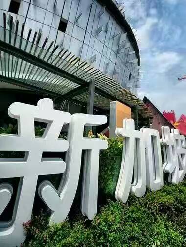 新加坡普工电焊厨师文员销售等多工种新单，待遇好