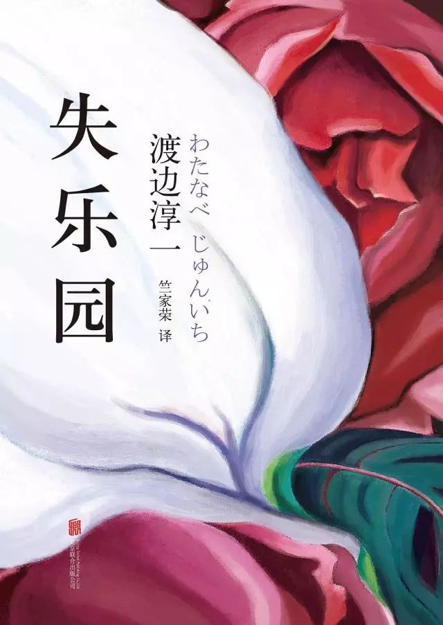 日本文学 | 10本必看的日本文学作品