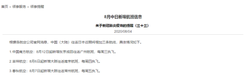 日本入境新政宣布！8月5日起部分解禁！