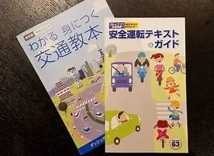 在日本考驾照有哪些流程？
