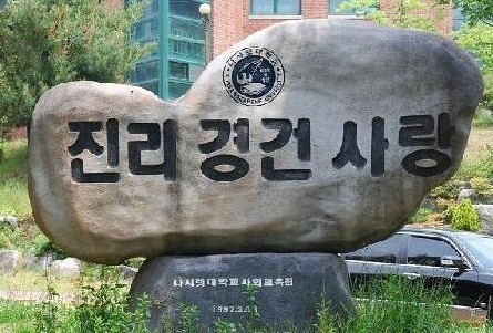 韩国留学 可半工半读