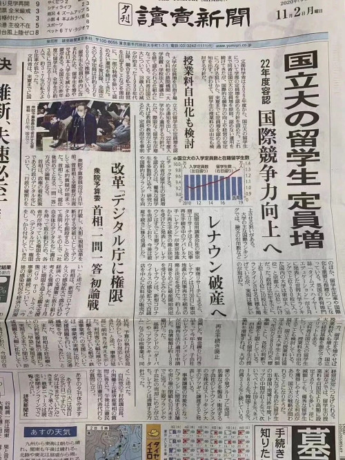 日本国立大学2022年度开始，确定增加留学生名额！