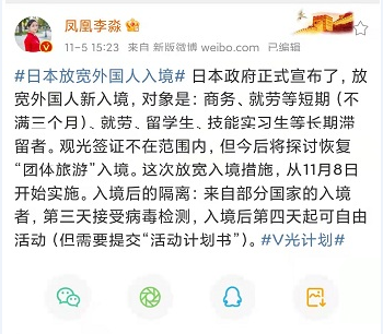 日本官宣，终于开放入境了！