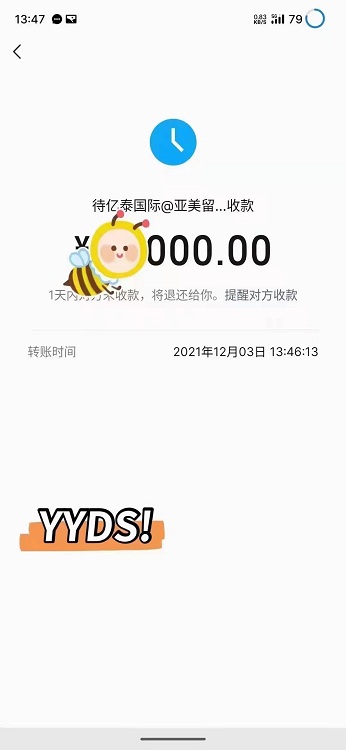 感谢付先生信任 , 报名日本项目