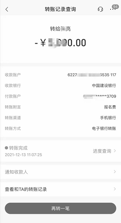 感谢张先生信任  报名日本留学7月生