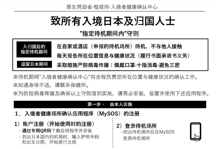 留学生陆续拿到签证！入境日本时需要随身携带这些东西！