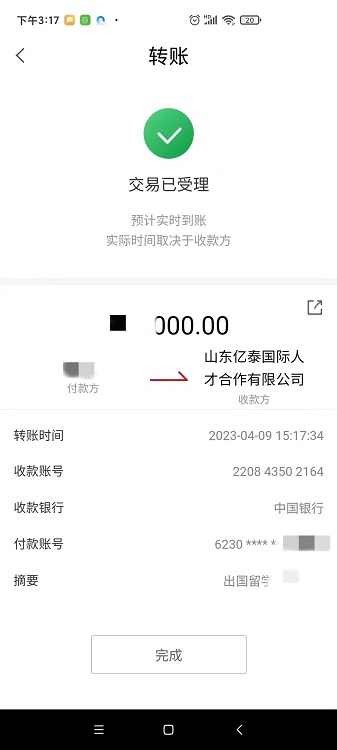 24年4月生预订学校名额，今天下午语校面试