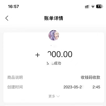 四月生又来一单