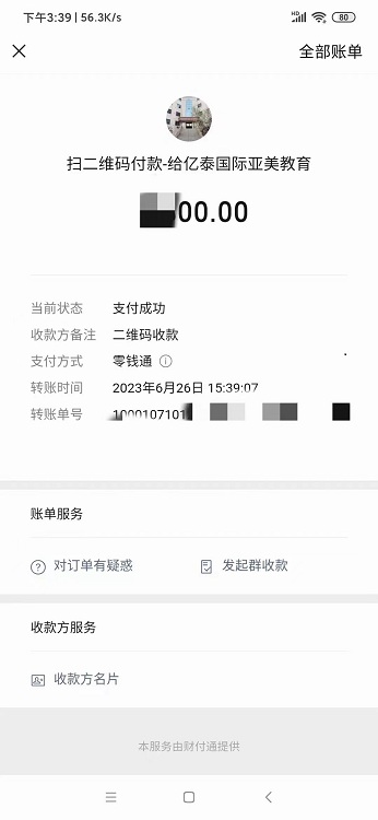 感谢付同学的信任，报名4月生！