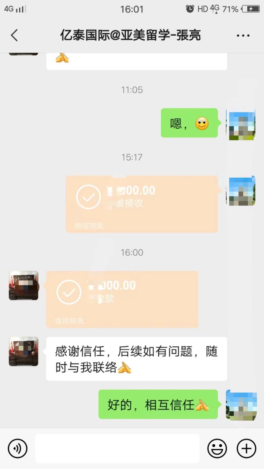 感谢杨哥的信任，报名日本7月生