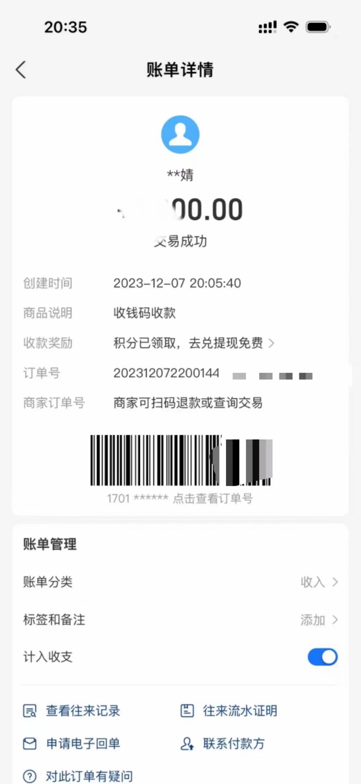 补一单明年七月报名案例