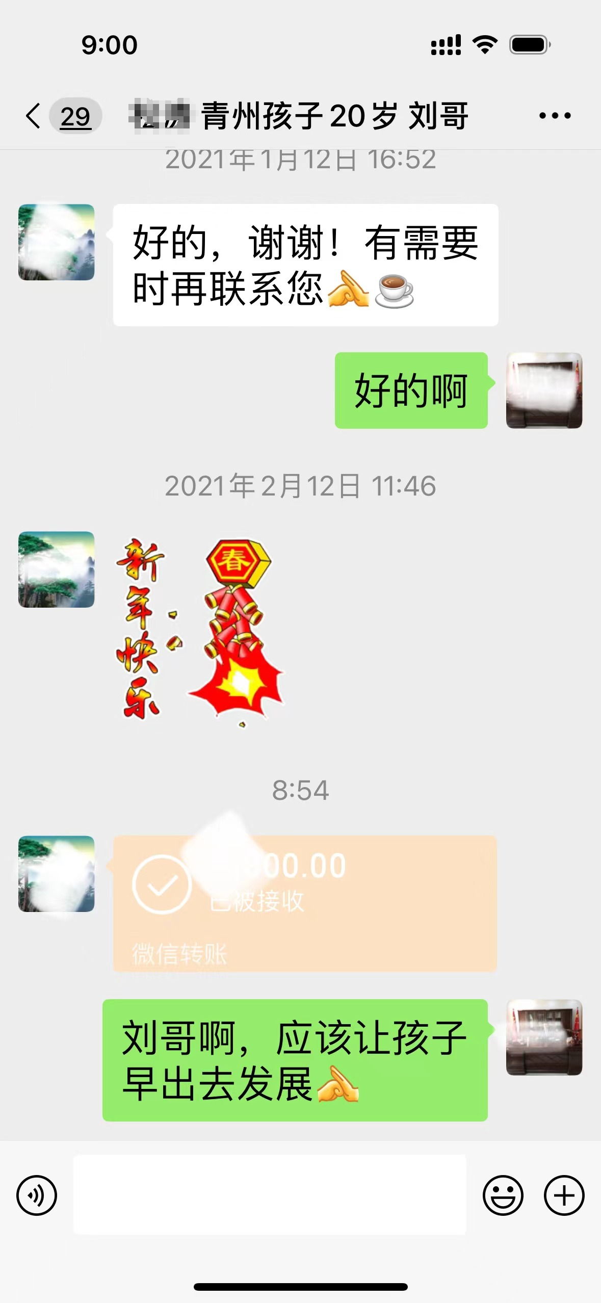 日本留学7月生在报一名