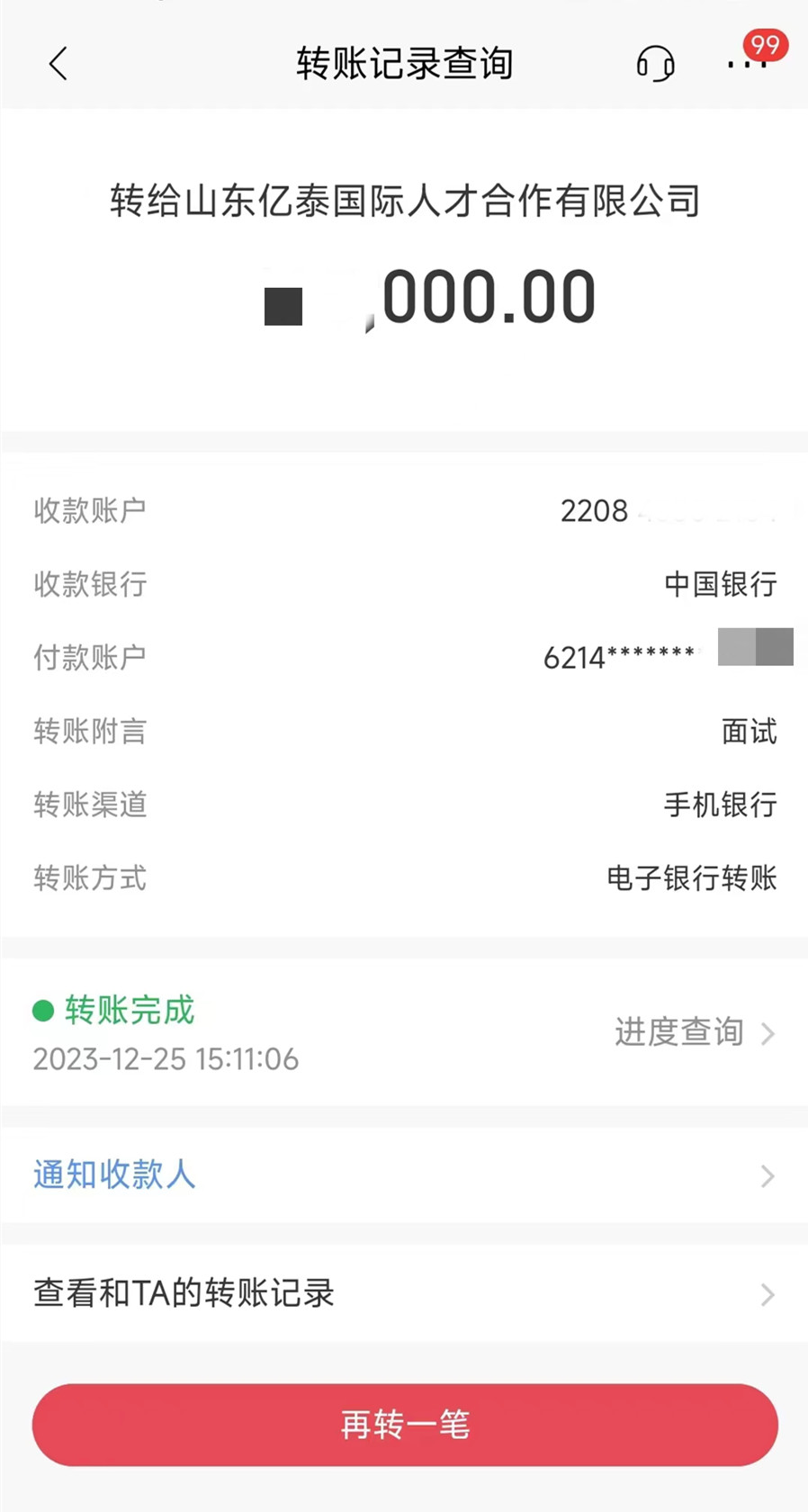 少量名额法人校，随报随签走一个