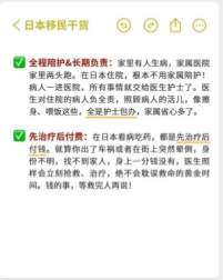 日本的医疗体系真的很哇塞