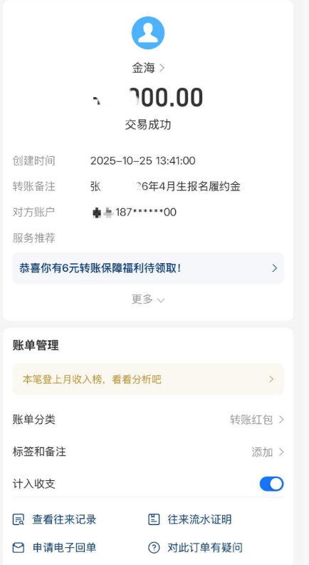 感谢大家信任 赶上26年四月生的末班车！