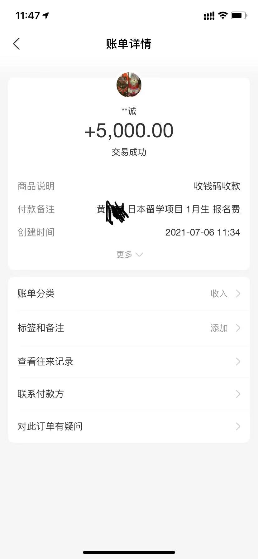 感‮黄谢‬同学信任报名‮本日‬留学转工签1月生!