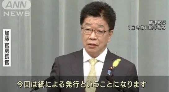 日本将会在本月下旬发行“疫苗护照”！