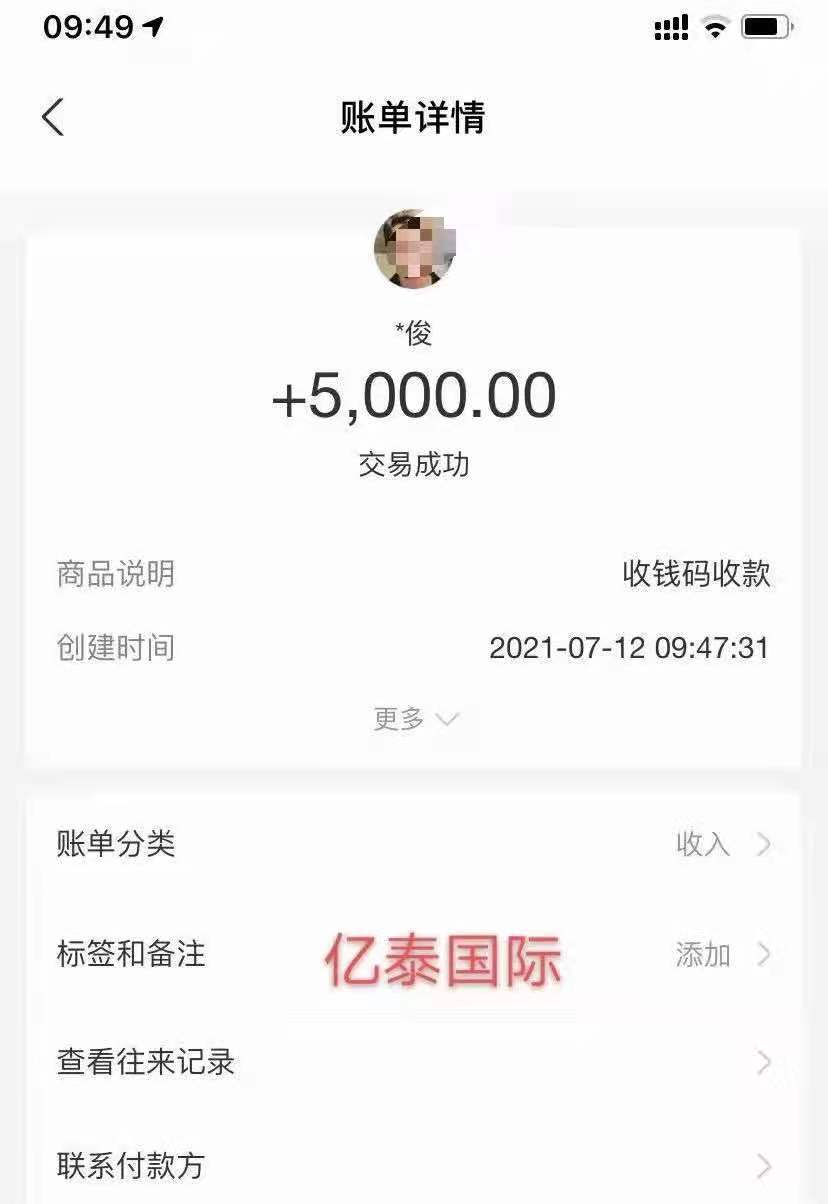 感谢刘俊同学信任  报名日本留学转工签1月生