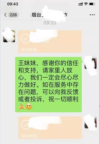 日本留学4月生再添一员