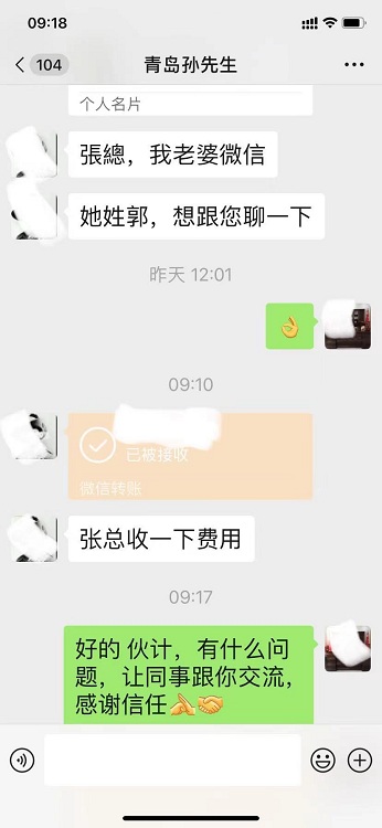 感谢青孙岛‬先生信任  报名本日‬短培四月生