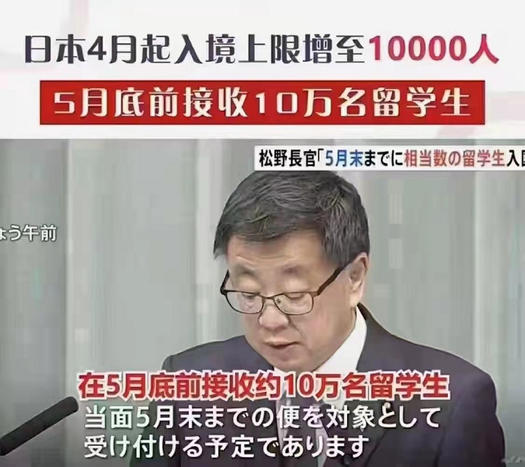 日本入境最新消息来袭！每日入境上限增加到1万人！
