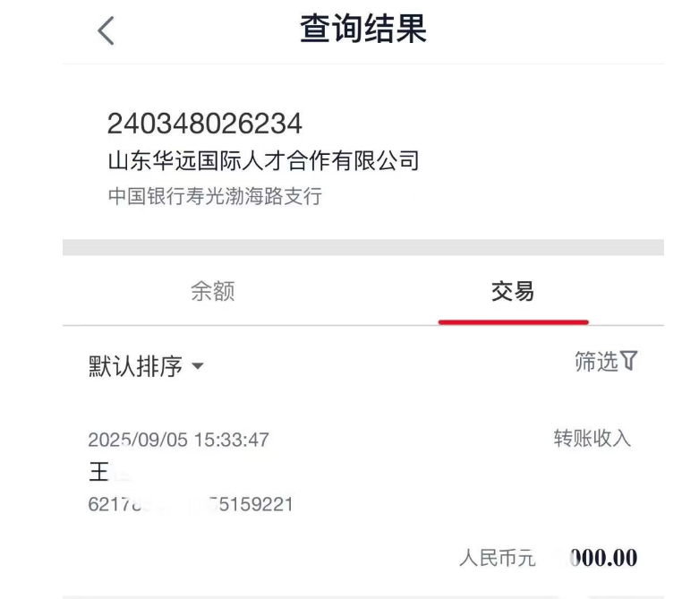 感谢王同学日本留学的信任！