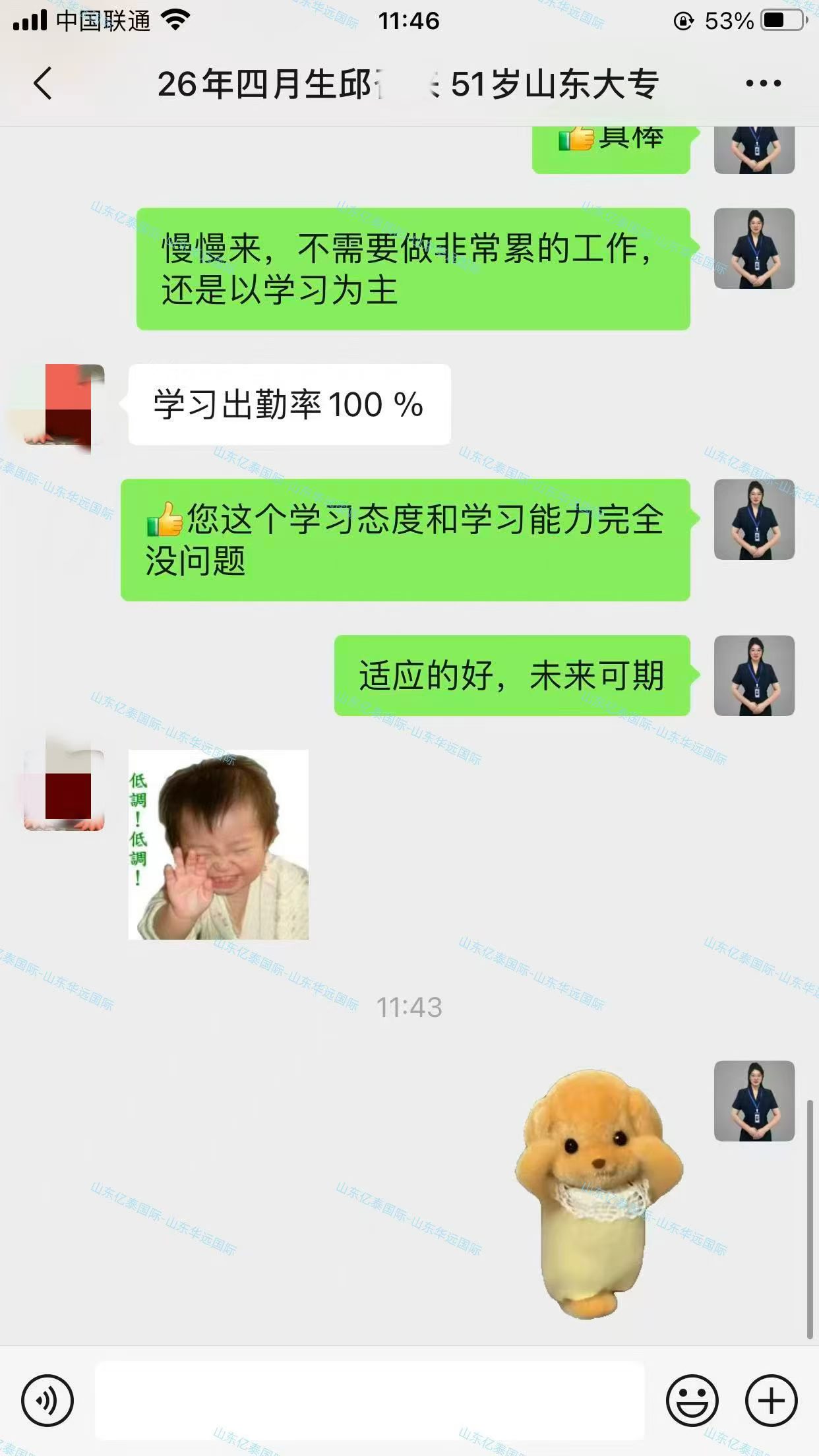 回访客户中的小惊喜✨